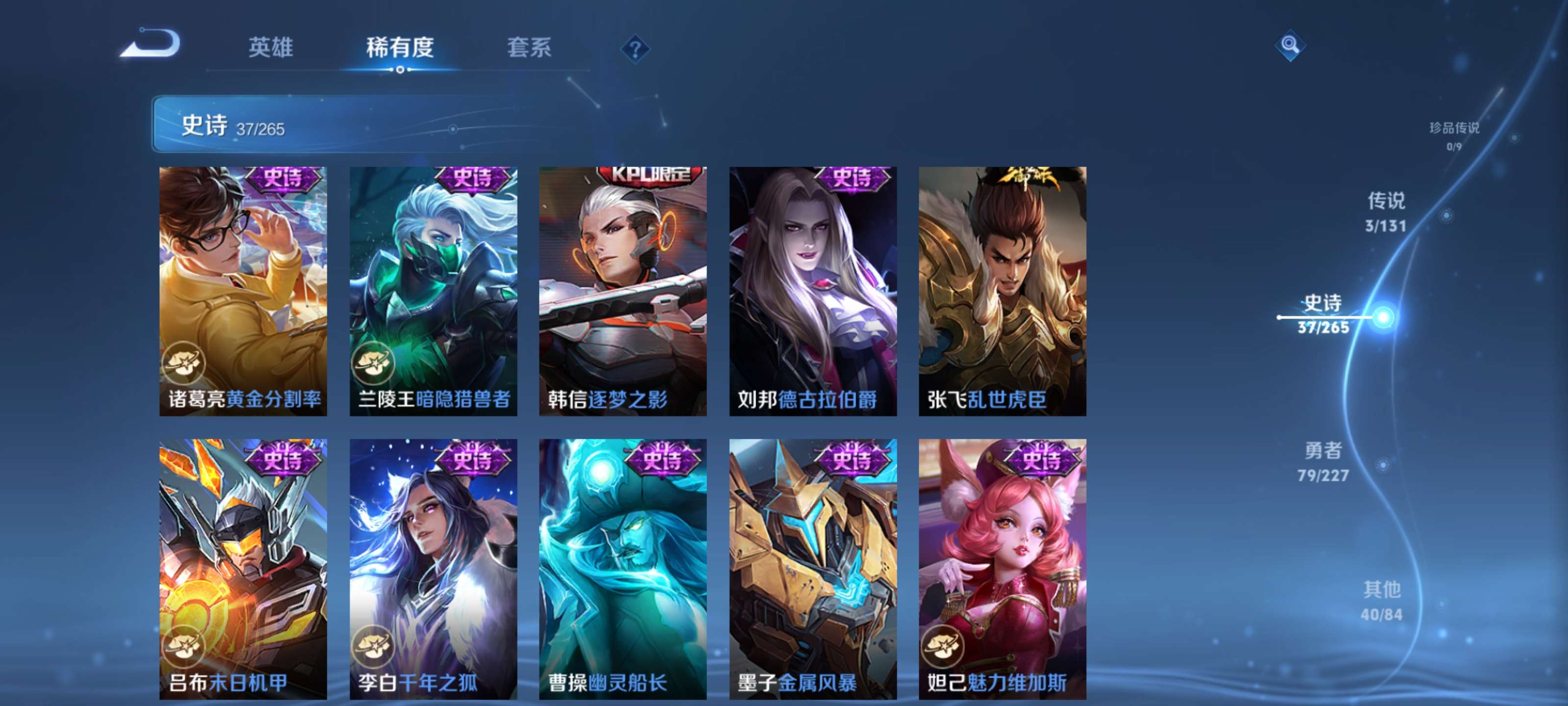 WZZM3421905王者荣耀账号详情图9 WZZM3421905王者荣耀账号详情图9