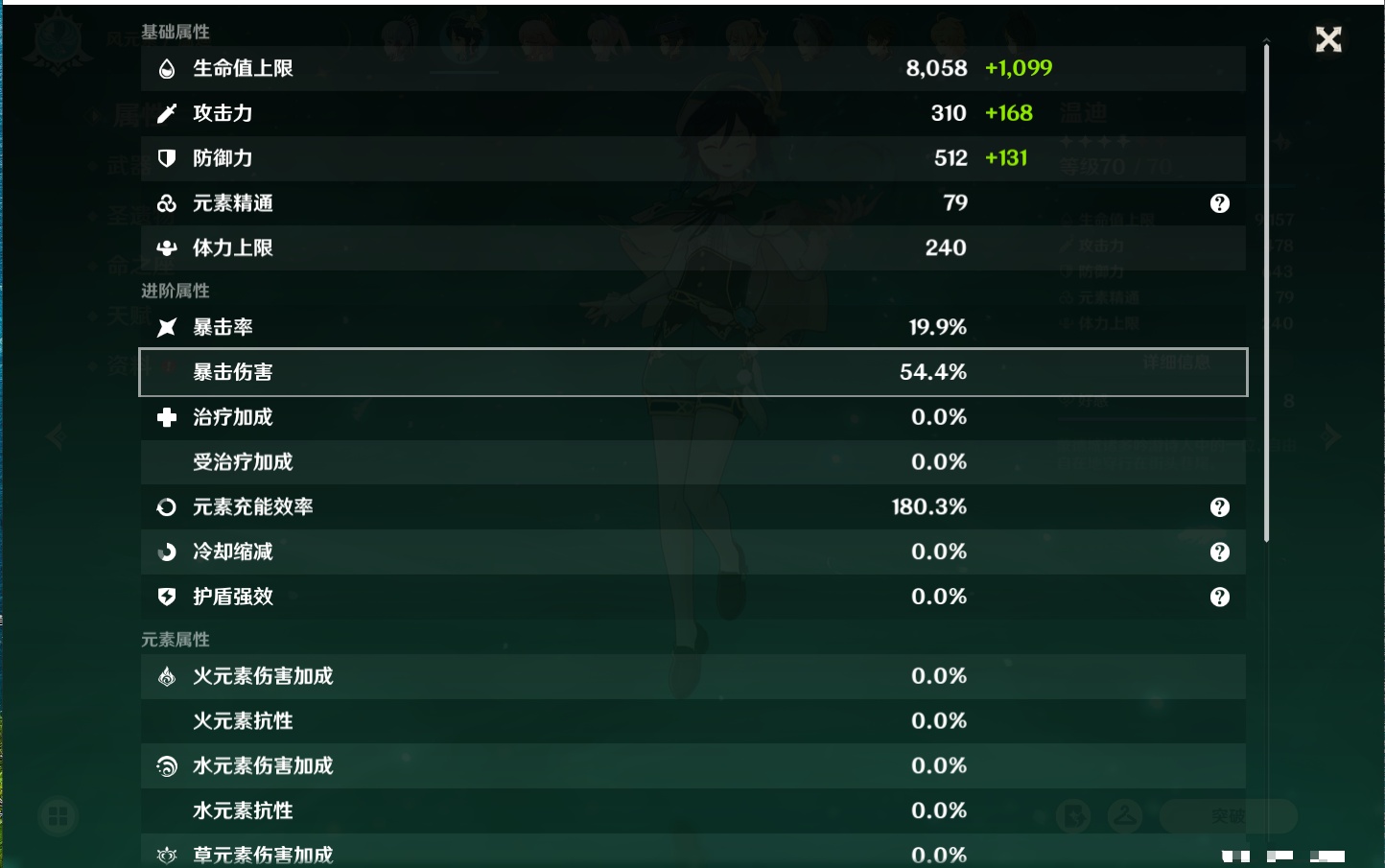 YSMK316771原神账号详情图8