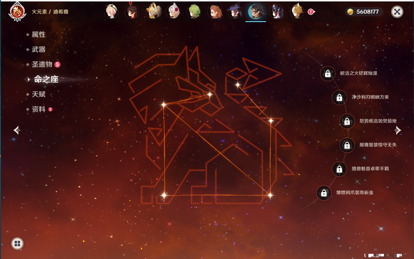 YSMK315936原神账号详情图3 YSMK315936原神账号详情图3