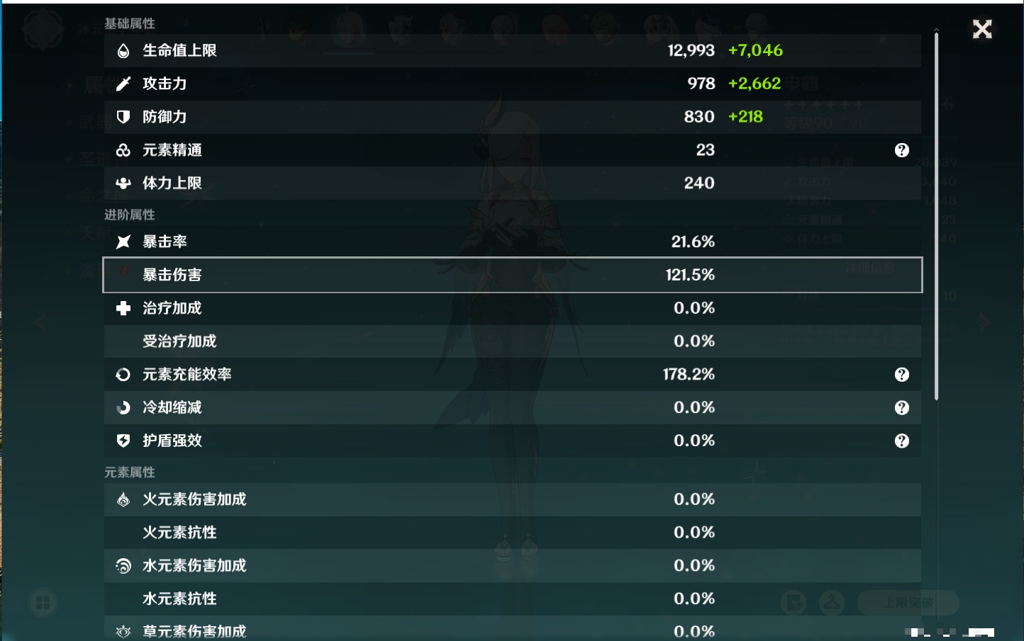 YSMK315934原神账号详情图22 YSMK315934原神账号详情图22