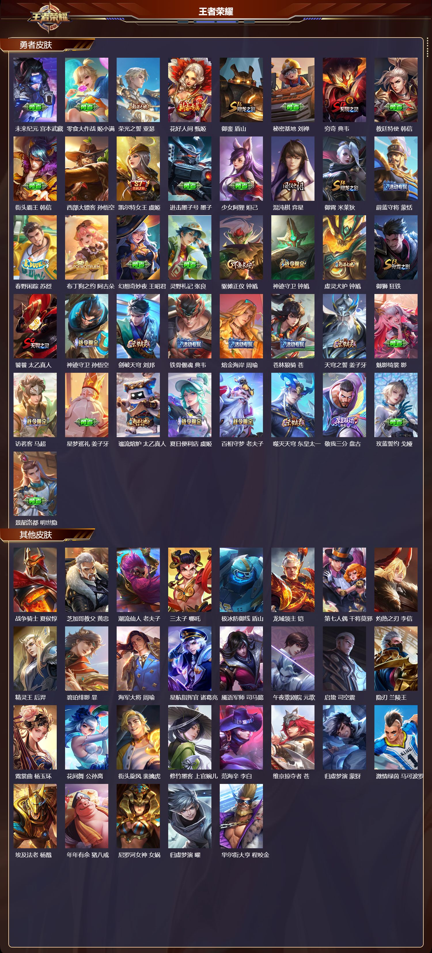 WZCMW3413898王者荣耀账号详情图14 WZCMW3413898王者荣耀账号详情图14