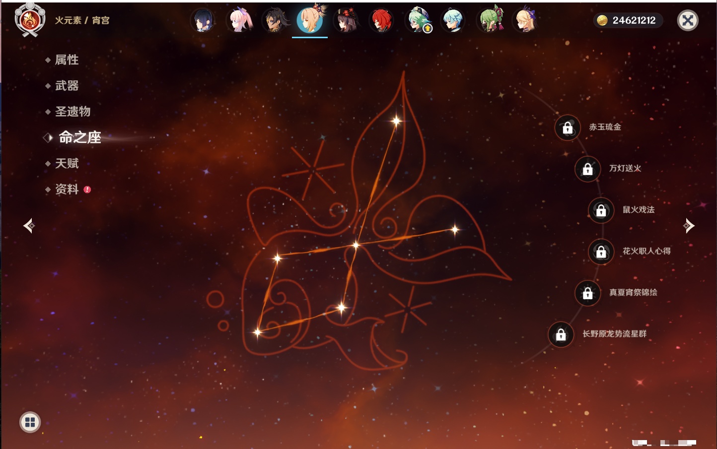 YSMK315942原神账号详情图73 YSMK315942原神账号详情图73