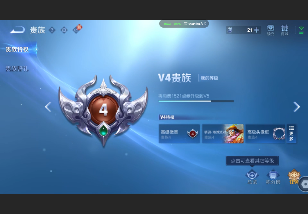 WZZM3429625王者荣耀账号详情图5