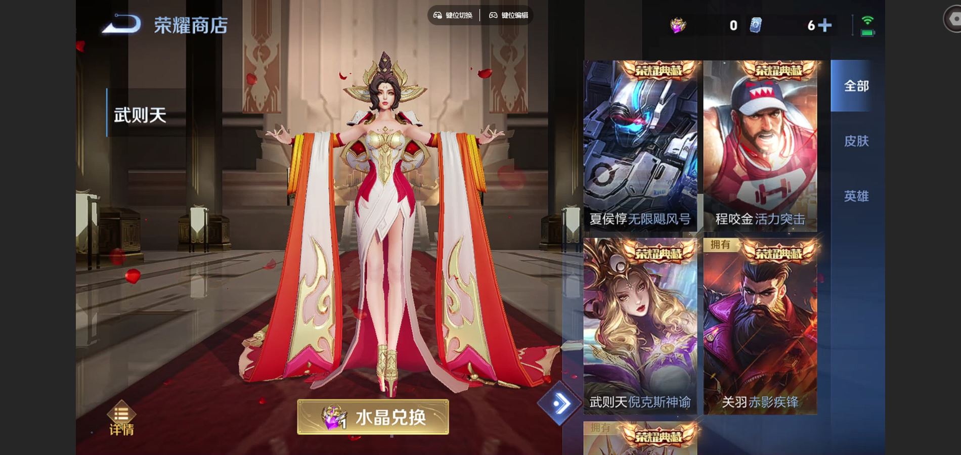 WZCMW424520王者荣耀账号详情图16