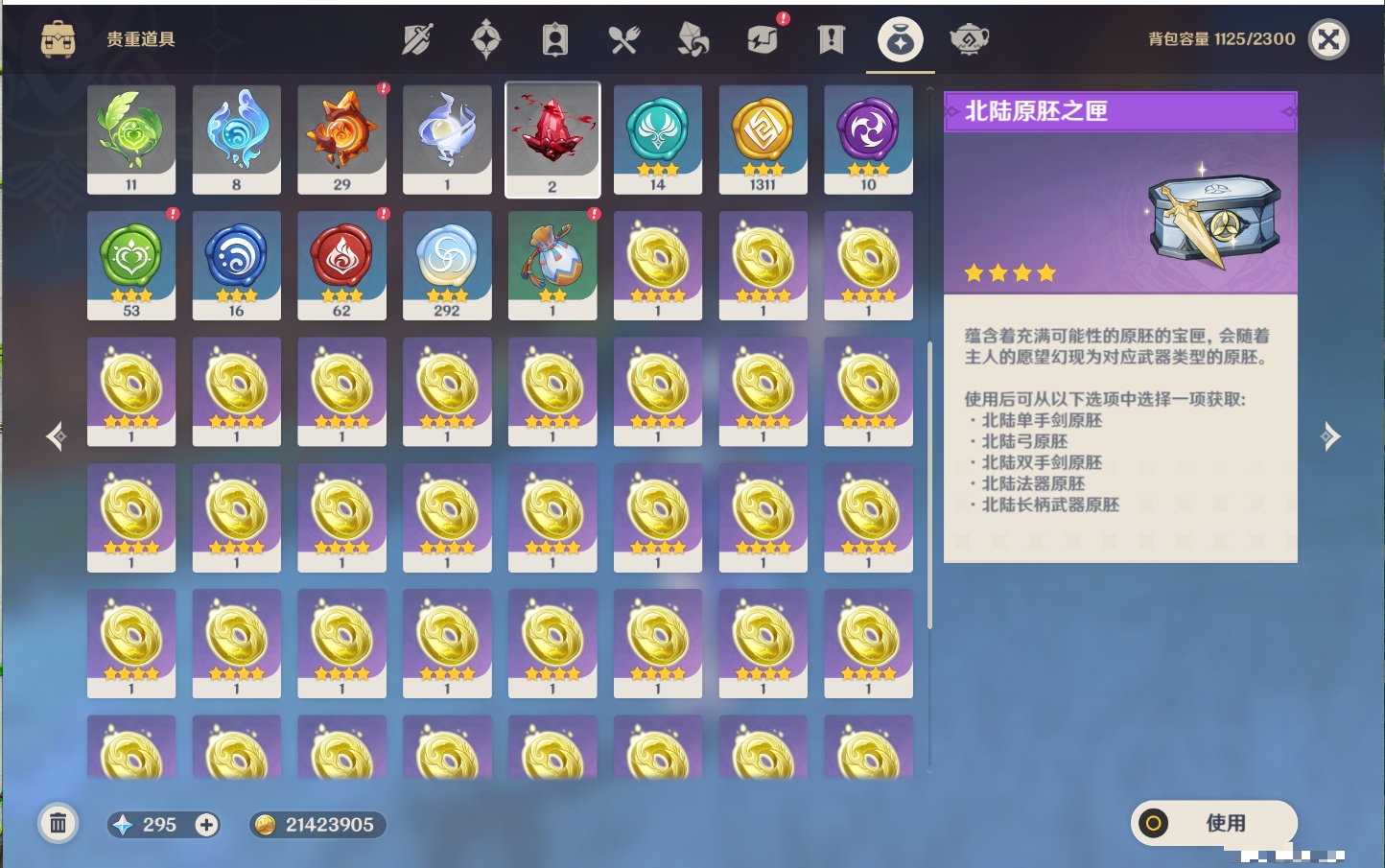 YSMK315939原神账号详情图37 YSMK315939原神账号详情图37