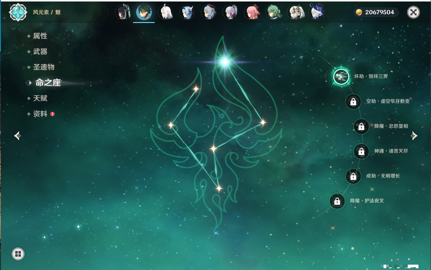 YSMK315934原神账号详情图67 YSMK315934原神账号详情图67