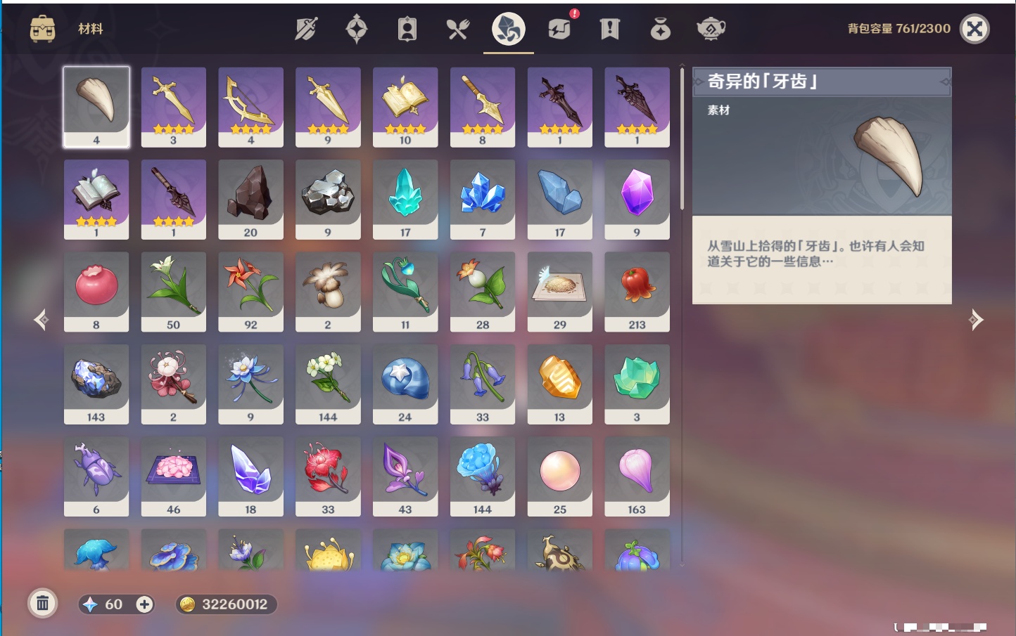 YSMK315943原神账号详情图26