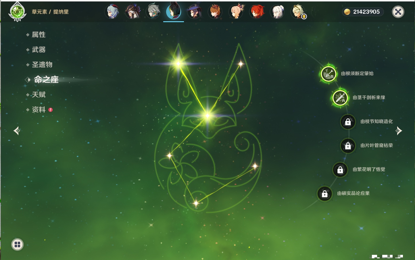 YSMK315939原神账号详情图6 YSMK315939原神账号详情图6