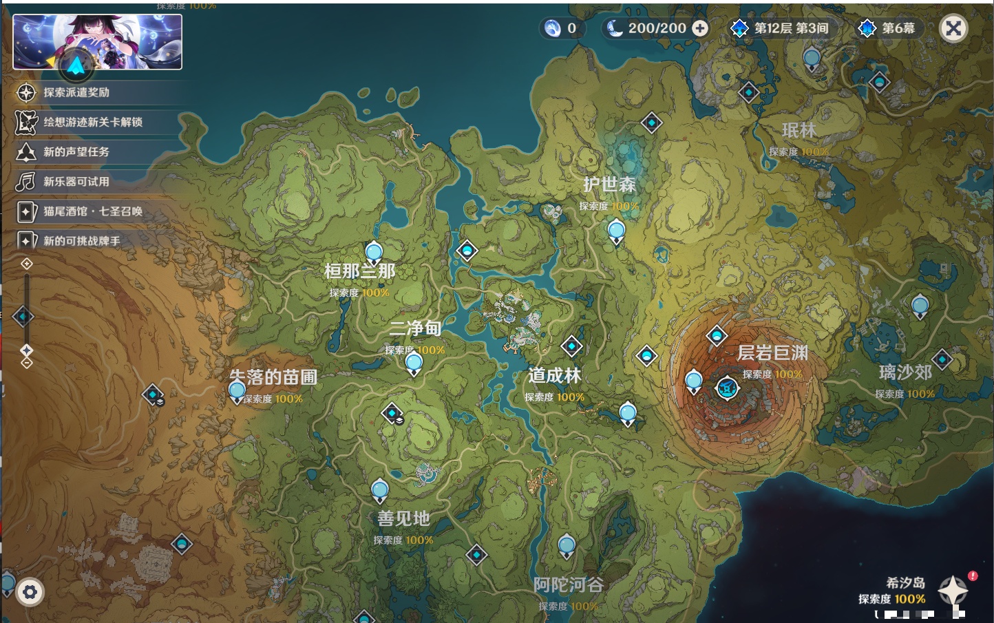 YSMK315944原神账号详情图55 YSMK315944原神账号详情图55