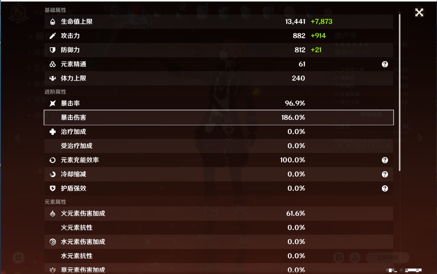 YSMK315946原神账号详情图77 YSMK315946原神账号详情图77