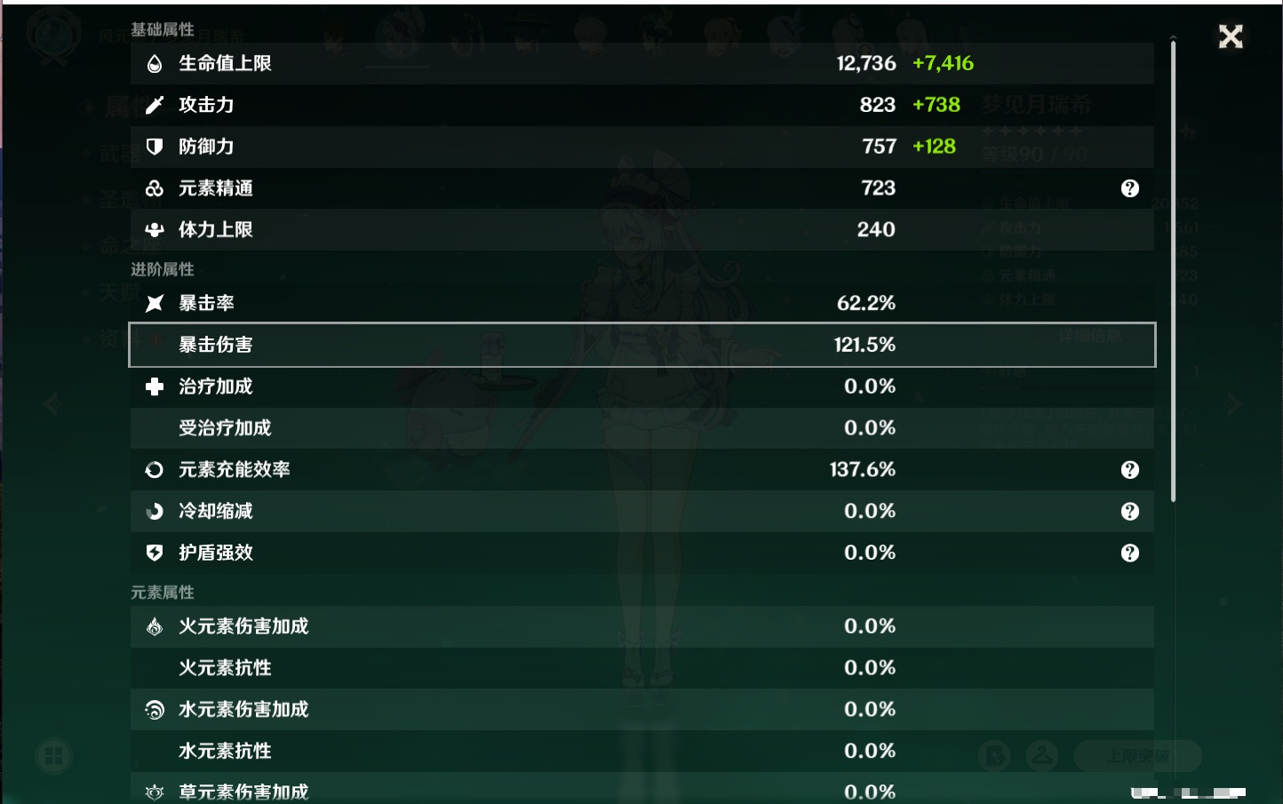 YSMK315942原神账号详情图61 YSMK315942原神账号详情图61