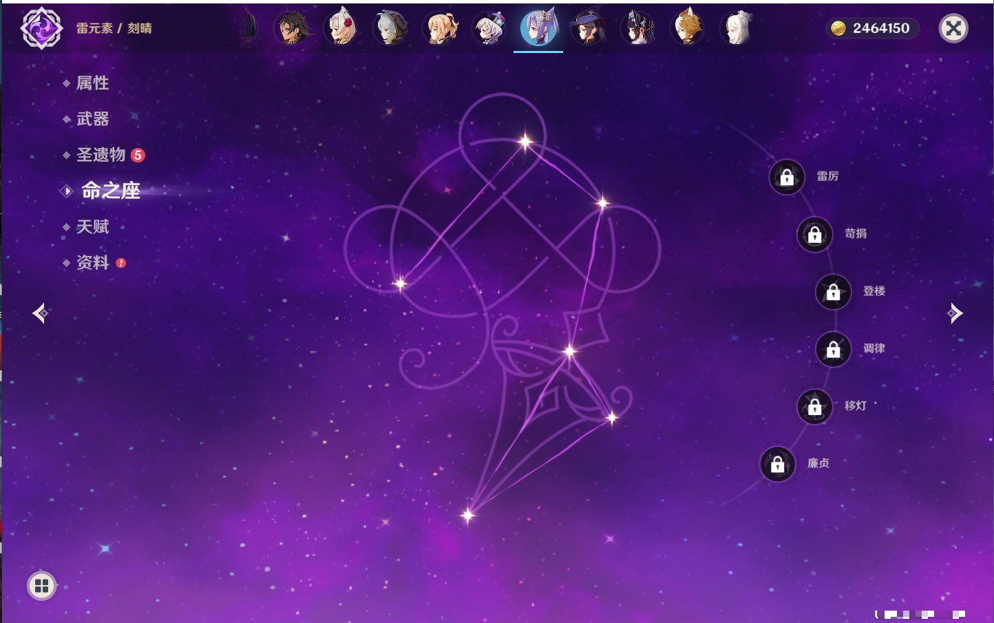 YSMK315944原神账号详情图43 YSMK315944原神账号详情图43