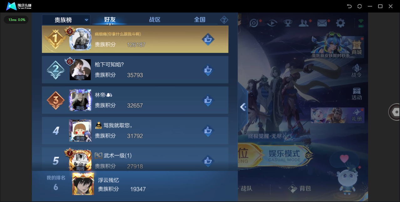 WZQM3411324王者荣耀账号详情图14