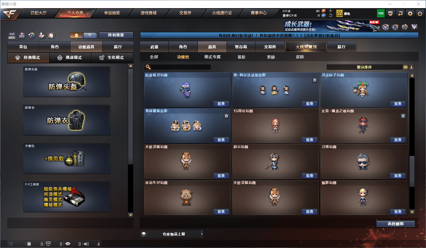 CFCMW373684穿越火线账号详情图30 CFCMW373684穿越火线账号详情图30