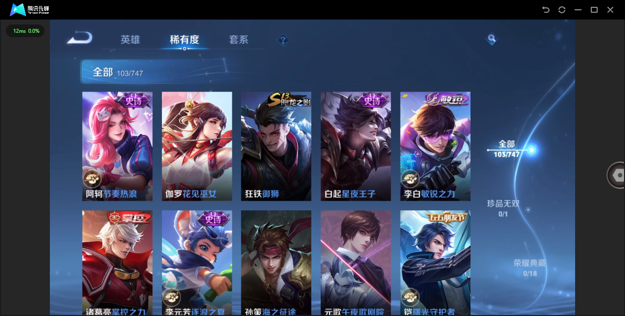 WZQM3411324王者荣耀账号详情图8