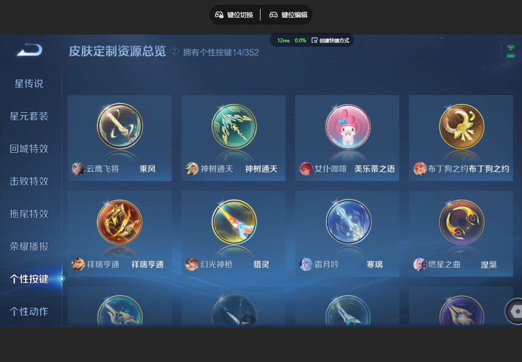 WZZM489162王者荣耀账号详情图16