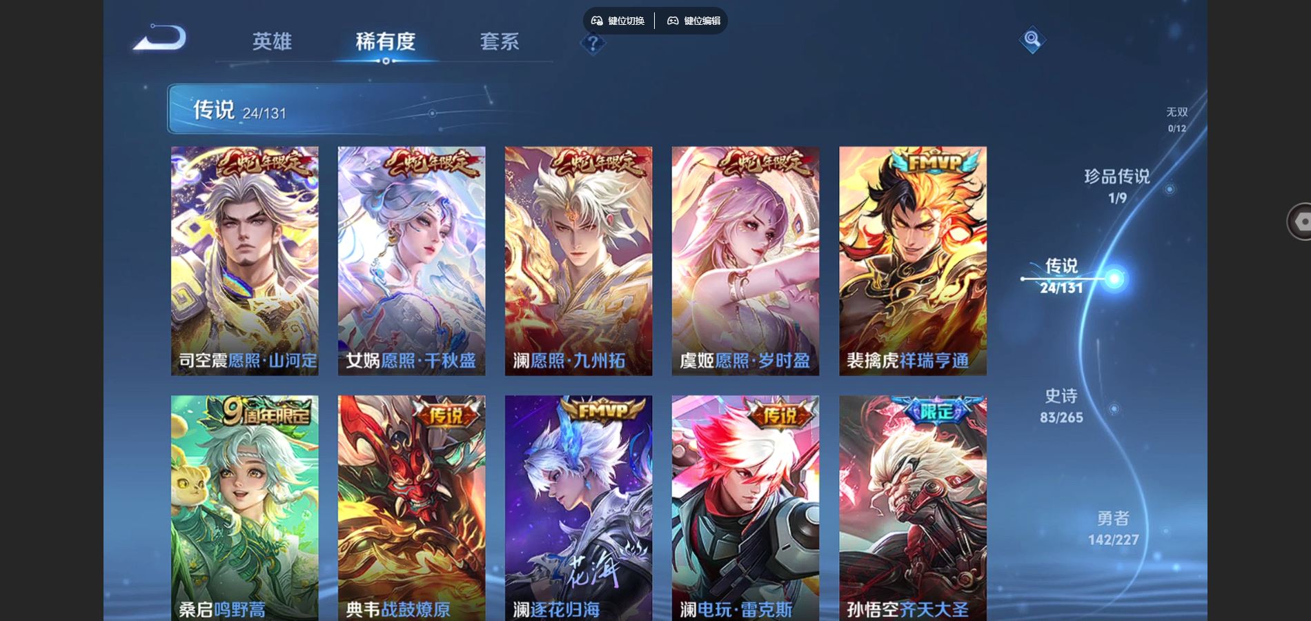 WZCMW424517王者荣耀账号详情图7