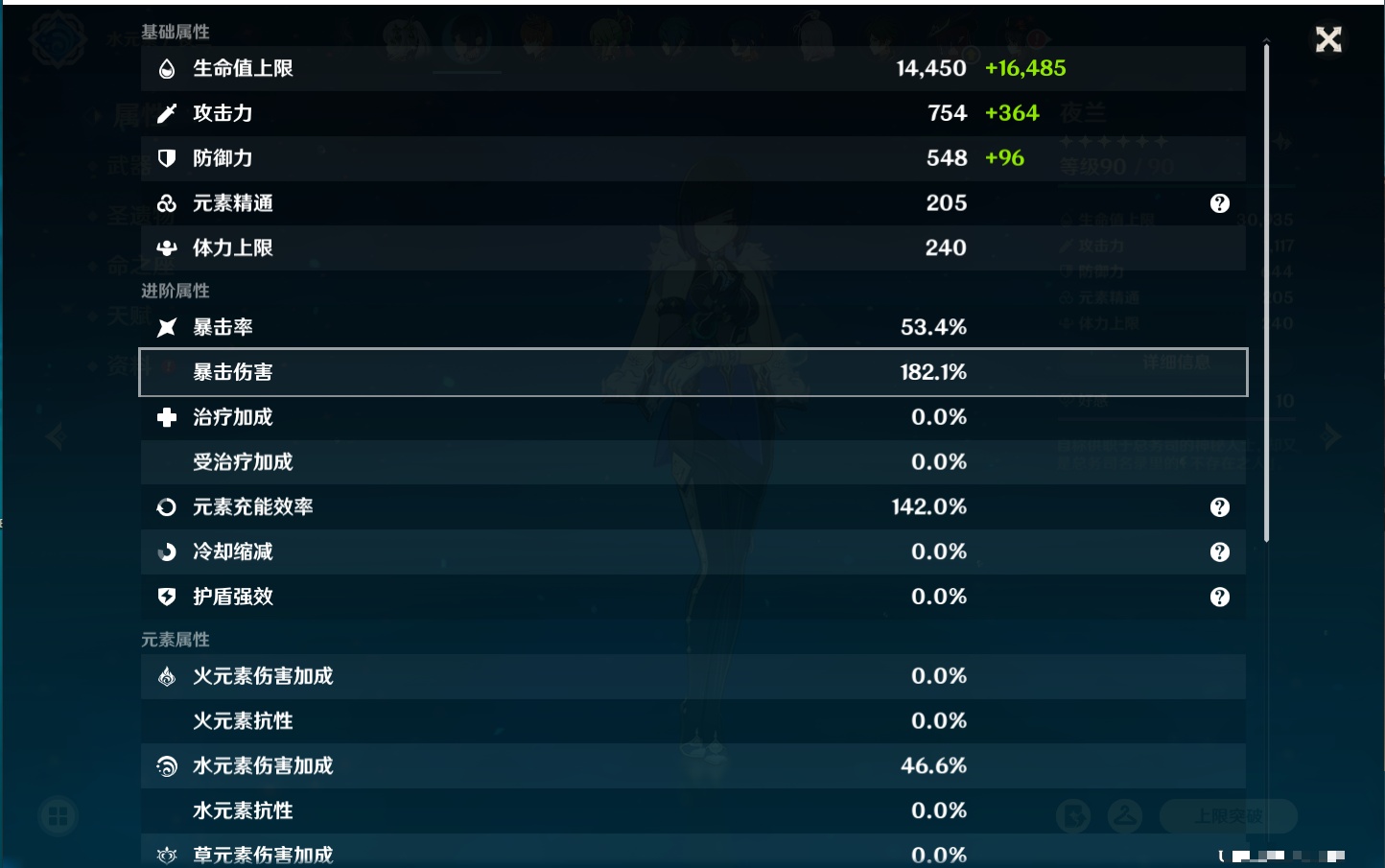 YSMK315936原神账号详情图50 YSMK315936原神账号详情图50