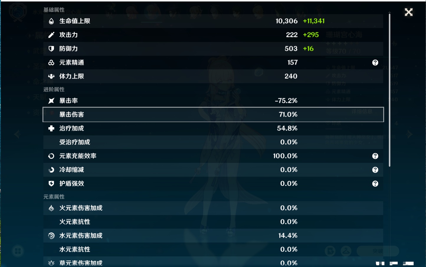 YSMK316771原神账号详情图19