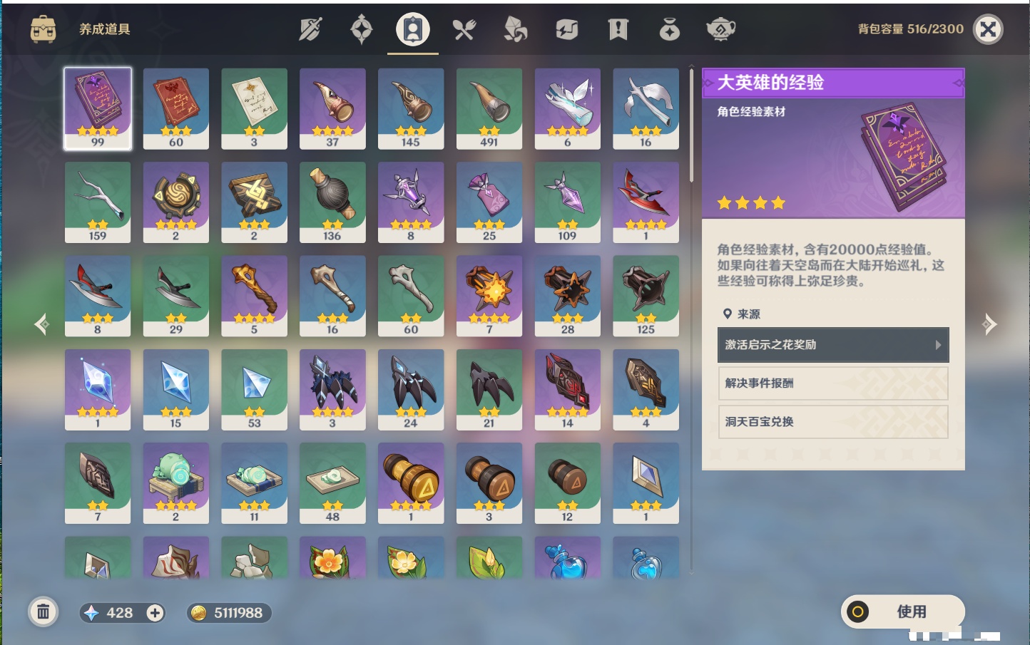 YSMK316771原神账号详情图25