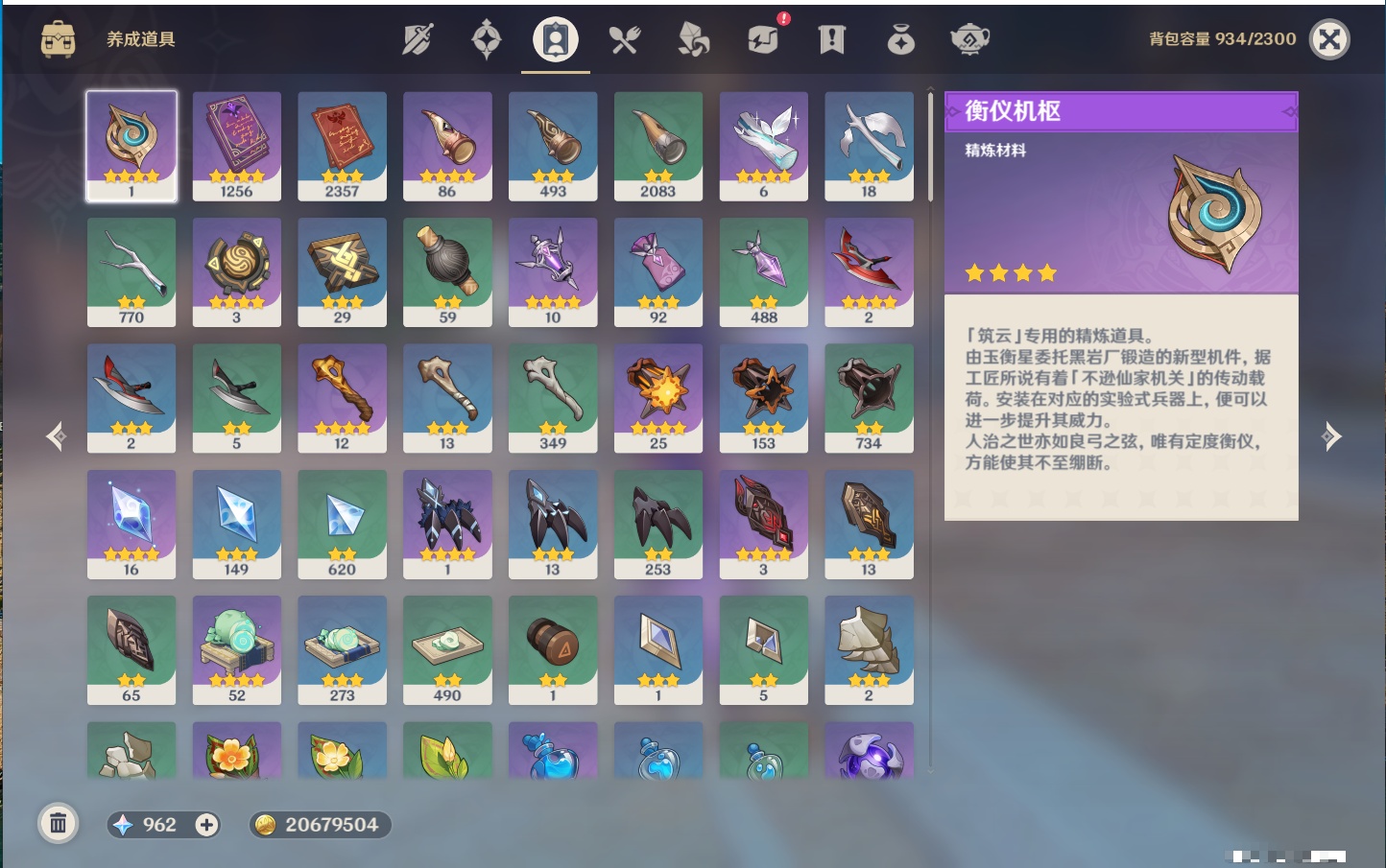 YSMK315934原神账号详情图3 YSMK315934原神账号详情图3