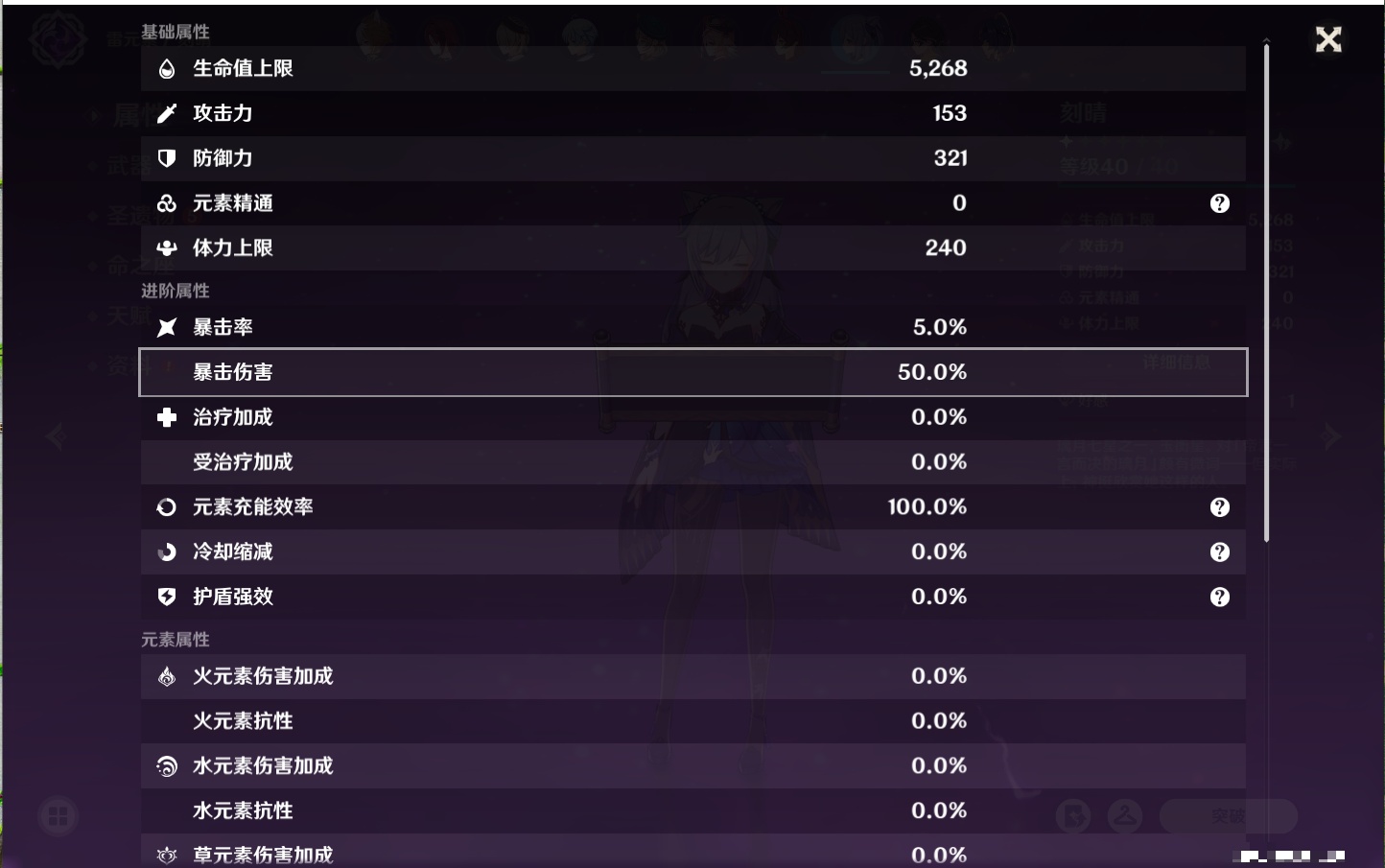 YSMK315939原神账号详情图67 YSMK315939原神账号详情图67