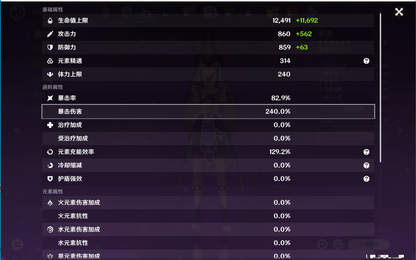 YSMK315943原神账号详情图52