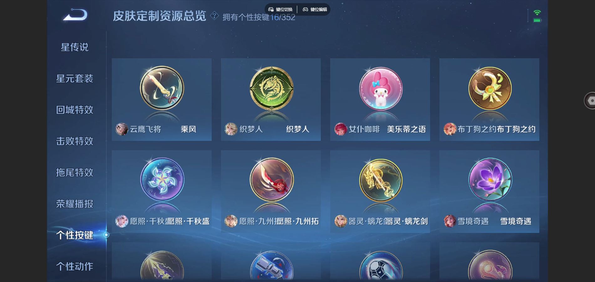 WZCMW424522王者荣耀账号详情图13