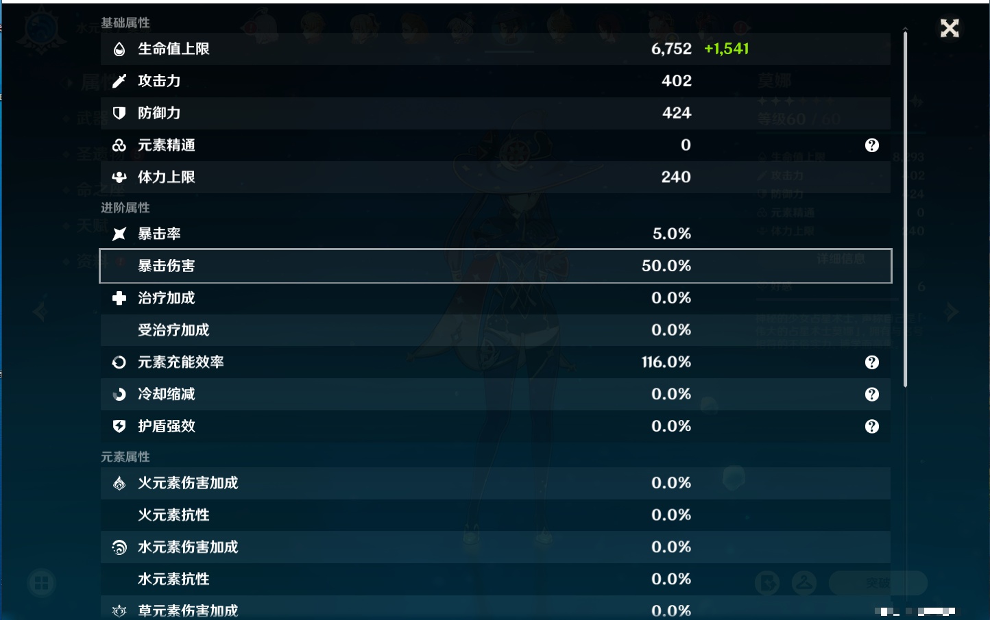 YSMK315946原神账号详情图28 YSMK315946原神账号详情图28