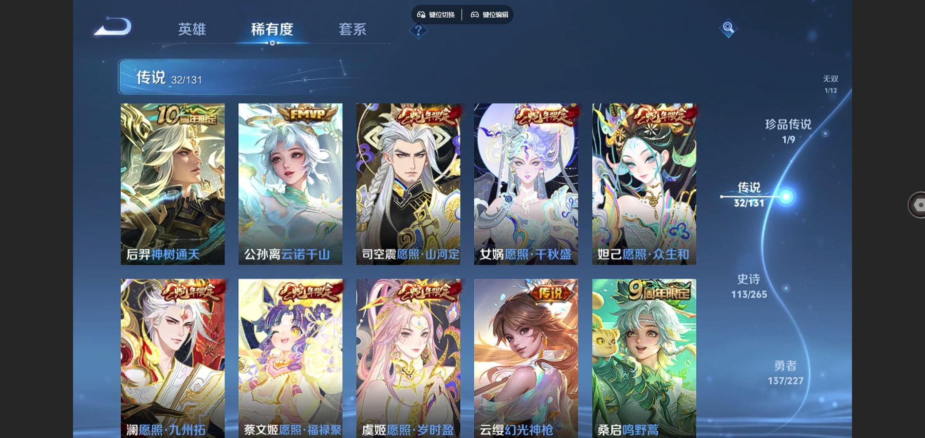 WZCMW424514王者荣耀账号详情图8