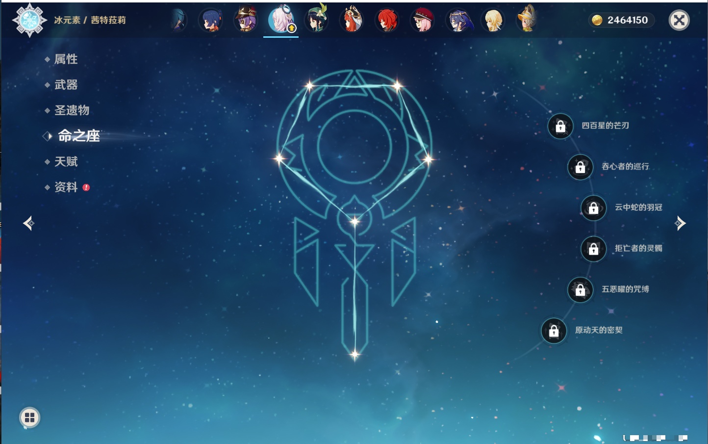 YSMK315944原神账号详情图34 YSMK315944原神账号详情图34