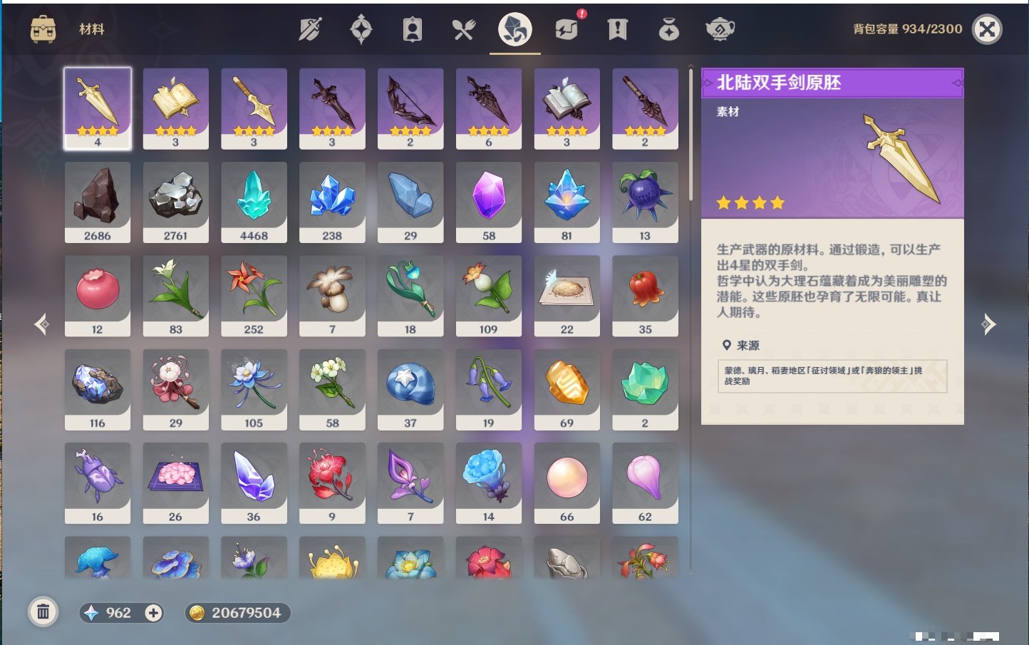 YSMK315934原神账号详情图54 YSMK315934原神账号详情图54