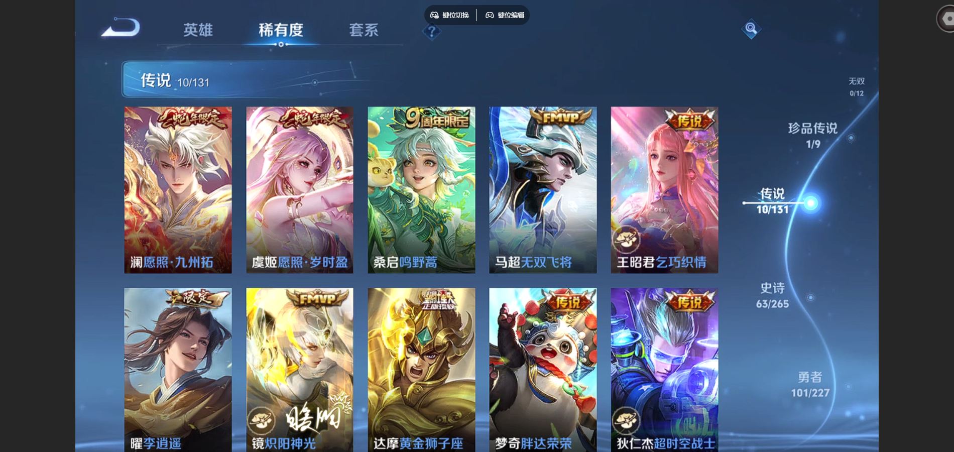 WZCMW424511王者荣耀账号详情图6