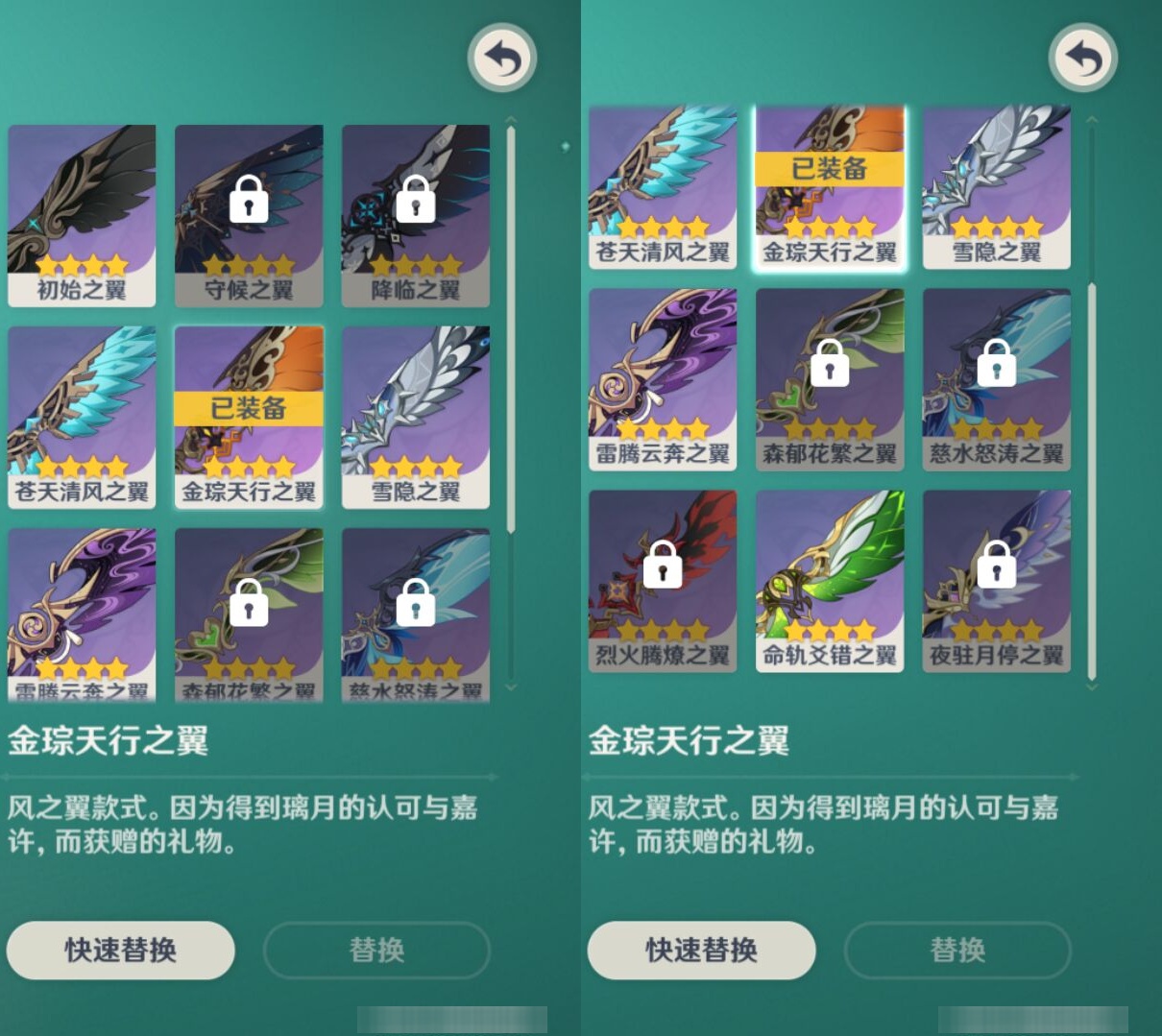 YSMK315945原神账号详情图8 YSMK315945原神账号详情图8