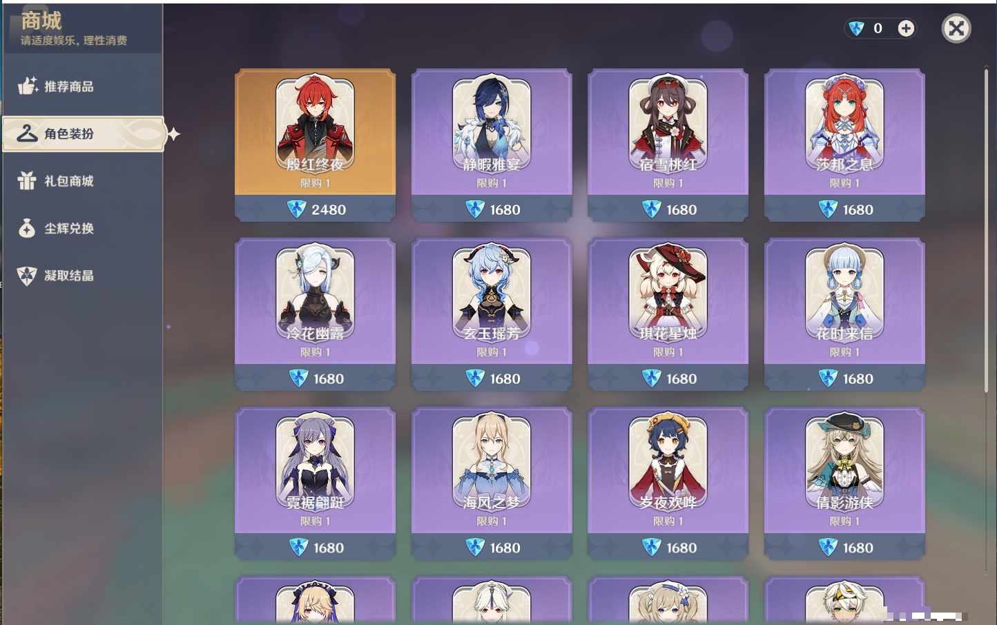 YSMK316769原神账号详情图36