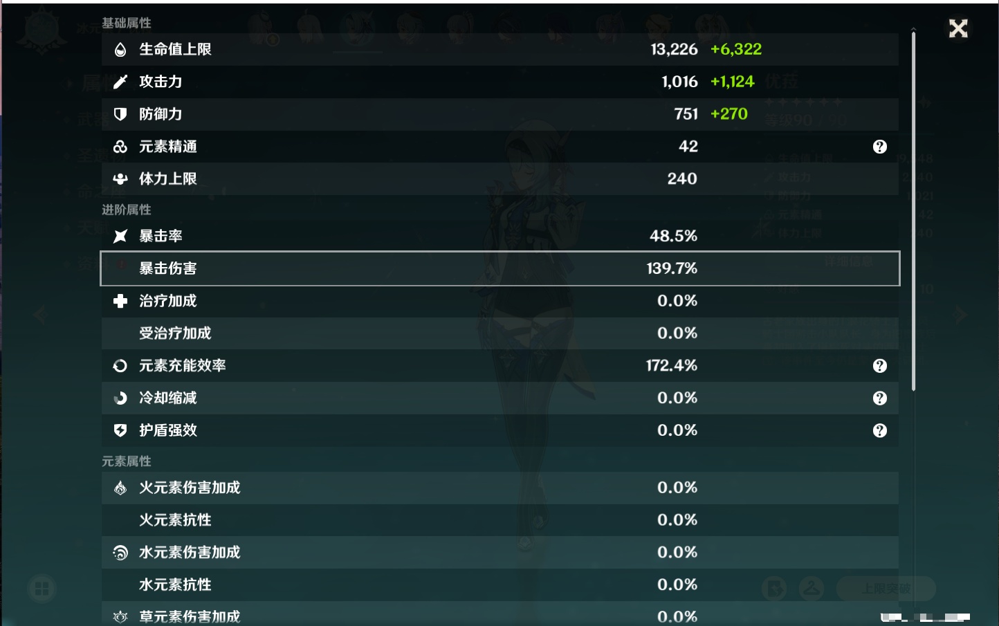 YSMK315941原神账号详情图75 YSMK315941原神账号详情图75