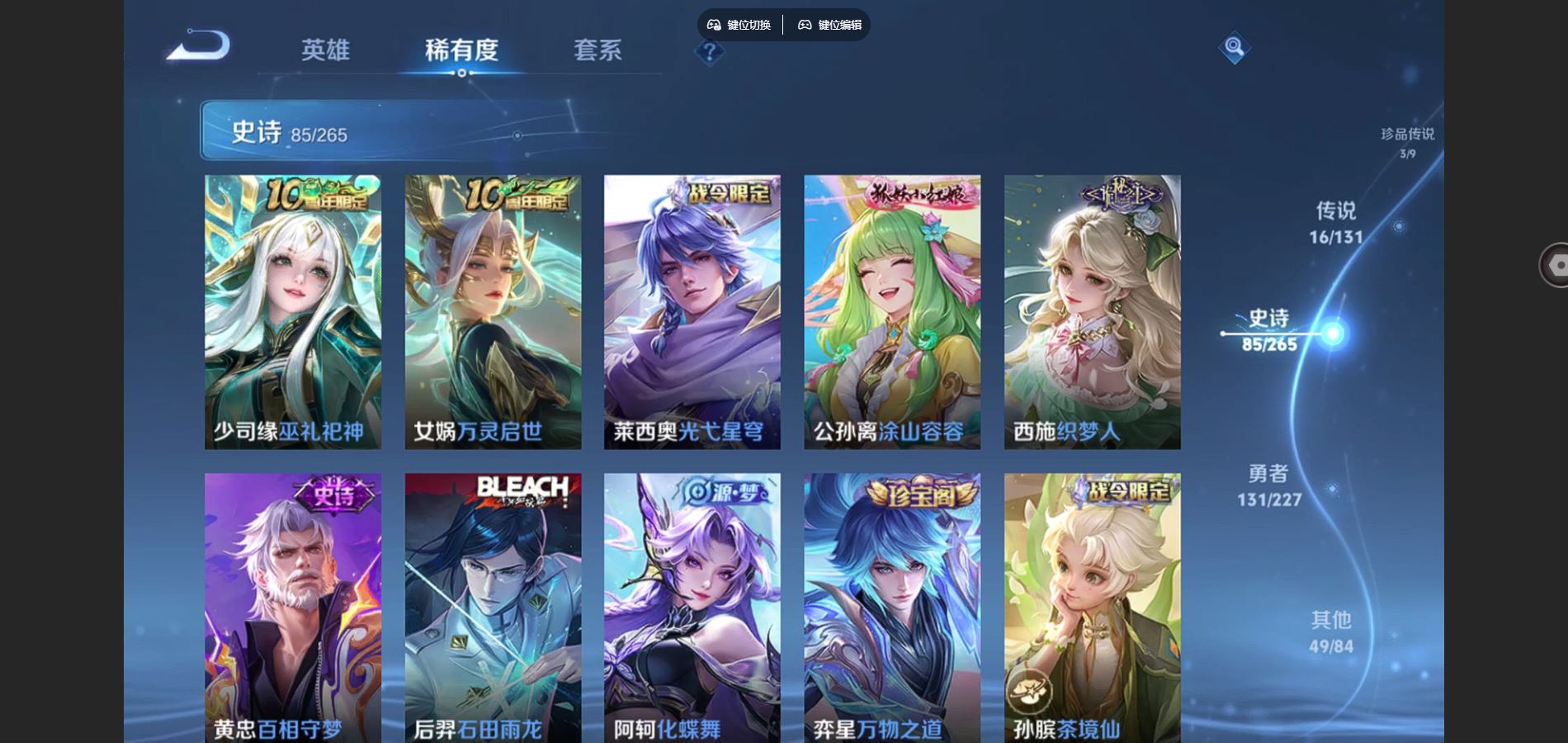 WZCMW424522王者荣耀账号详情图10