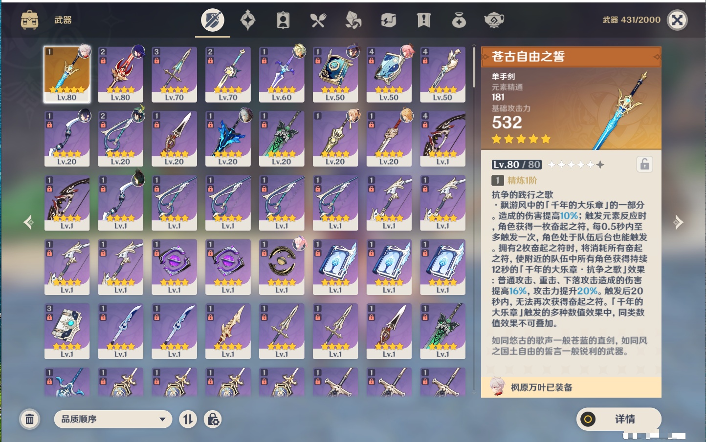 YSMK316771原神账号详情图12