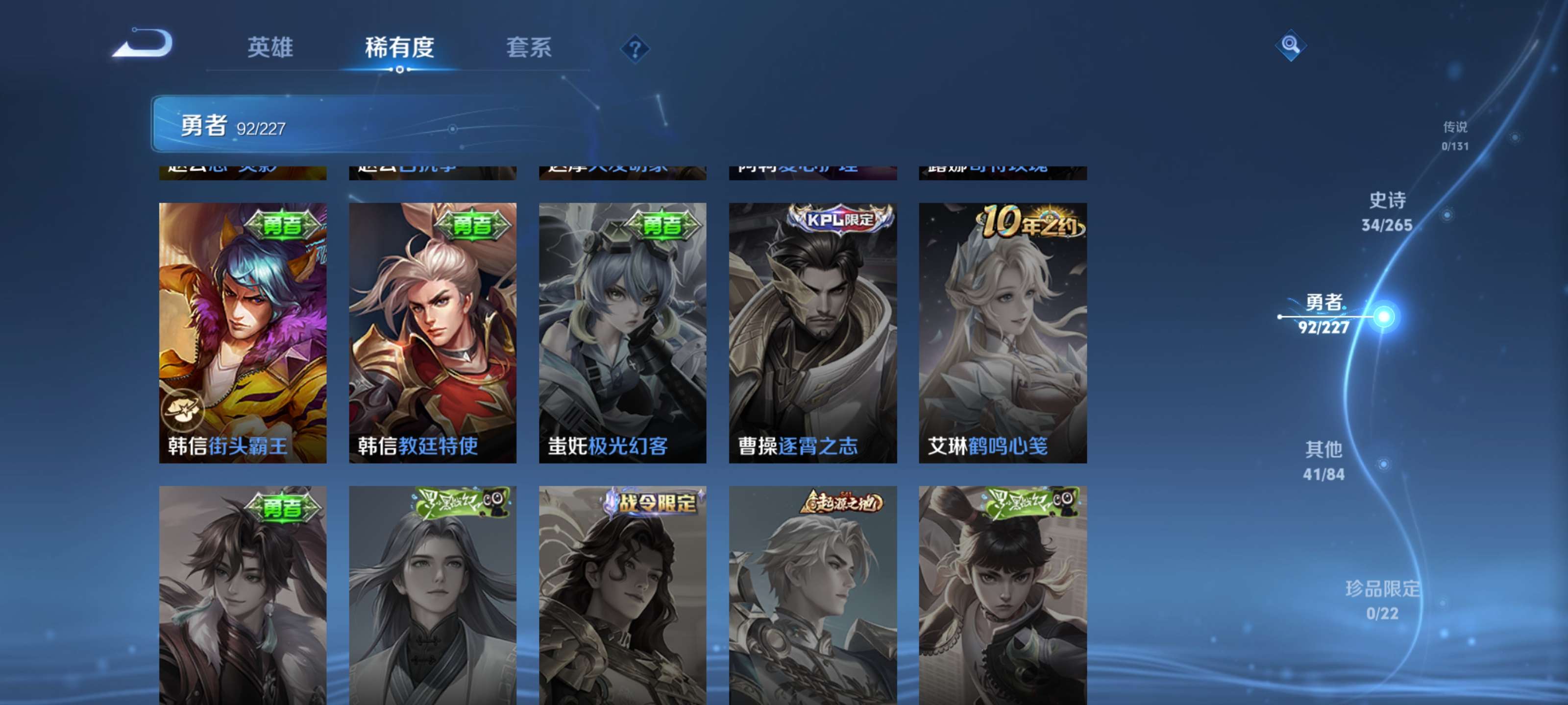 WZZM3429567王者荣耀账号详情图19 WZZM3429567王者荣耀账号详情图19