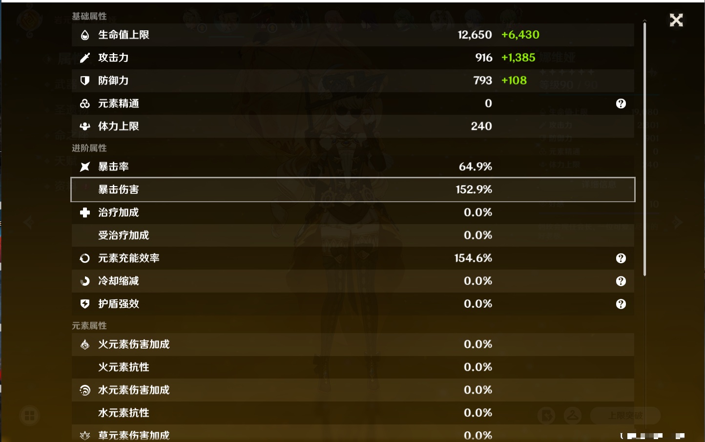 YSMK315944原神账号详情图49 YSMK315944原神账号详情图49