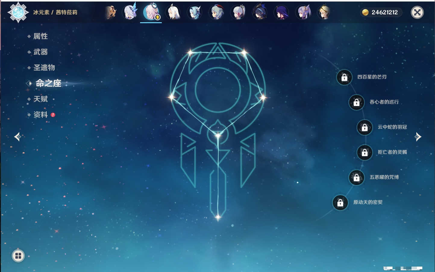 YSMK315941原神账号详情图45 YSMK315941原神账号详情图45