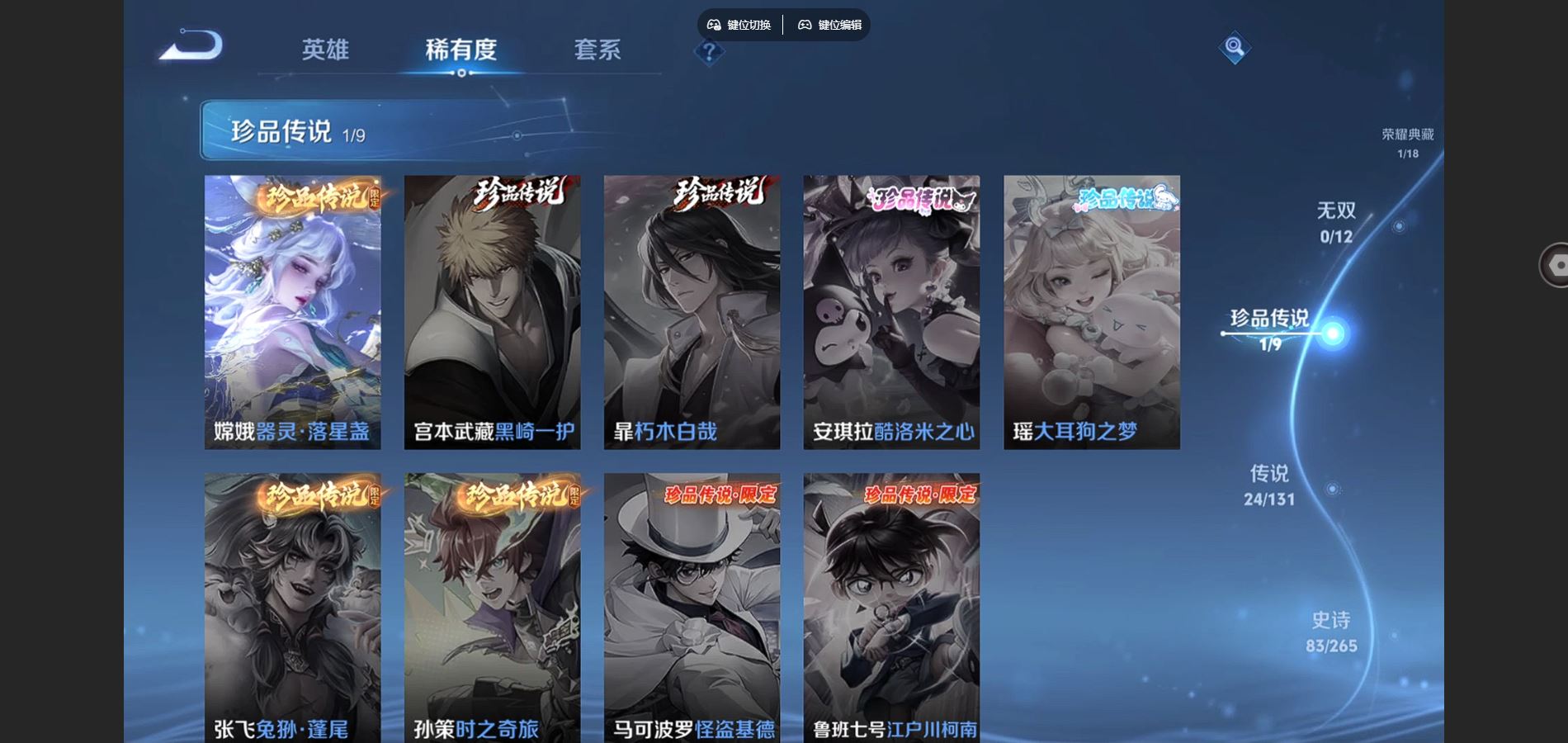 WZCMW424517王者荣耀账号详情图8