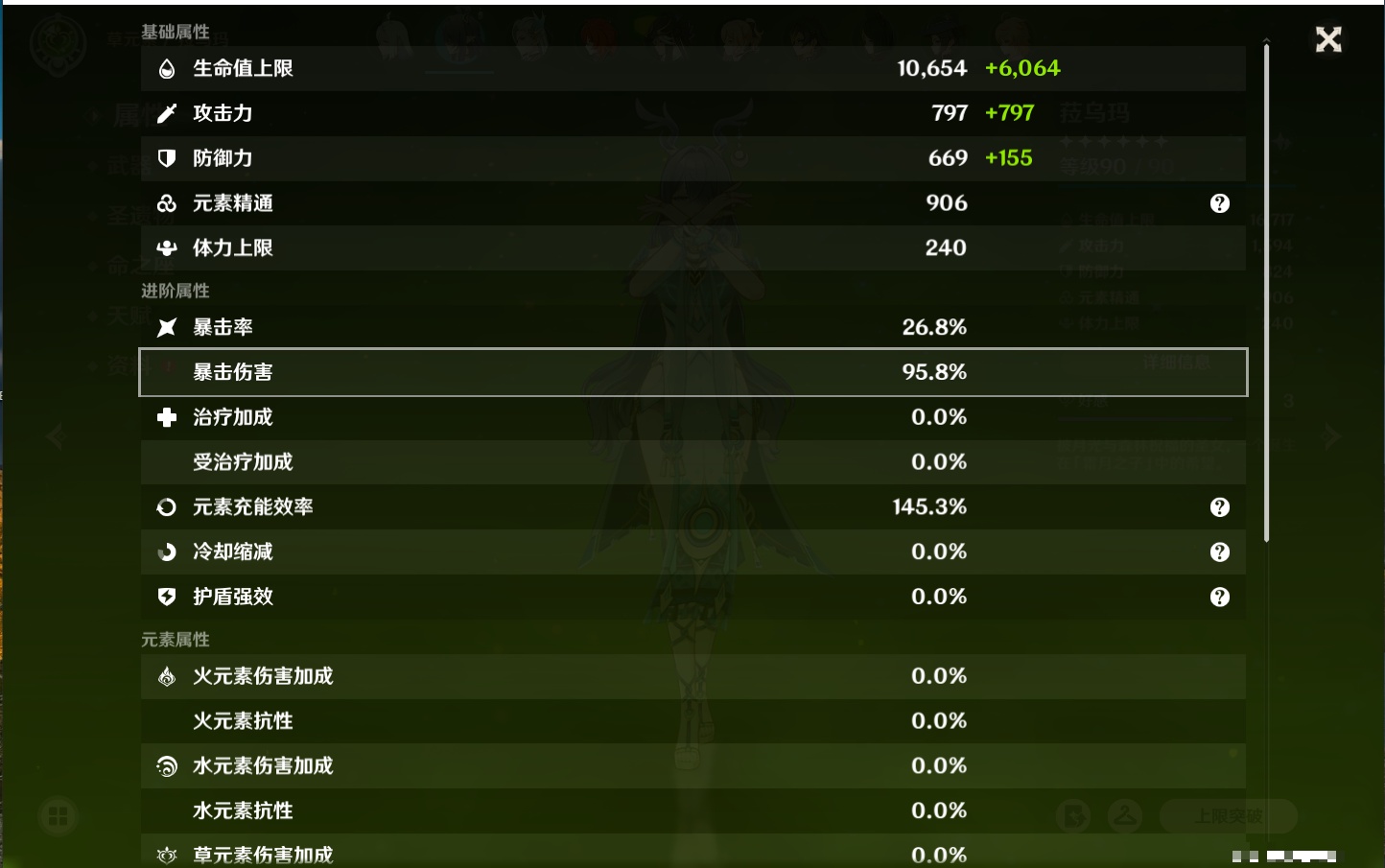 YSMK316769原神账号详情图16