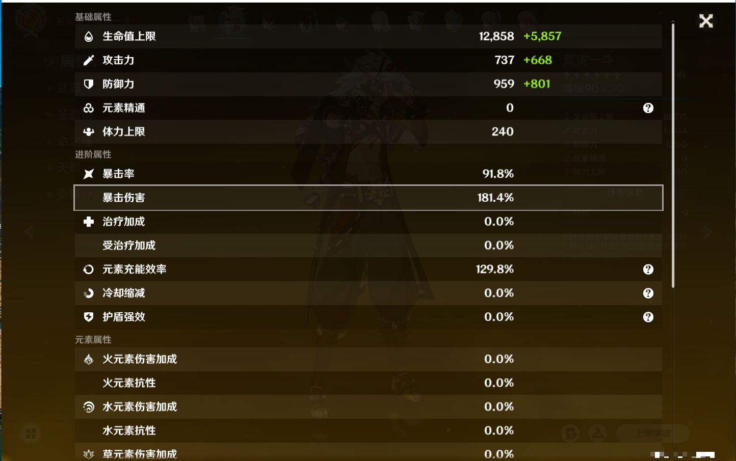 YSMK315934原神账号详情图14 YSMK315934原神账号详情图14