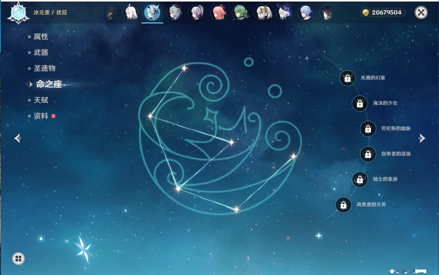 YSMK315934原神账号详情图26 YSMK315934原神账号详情图26