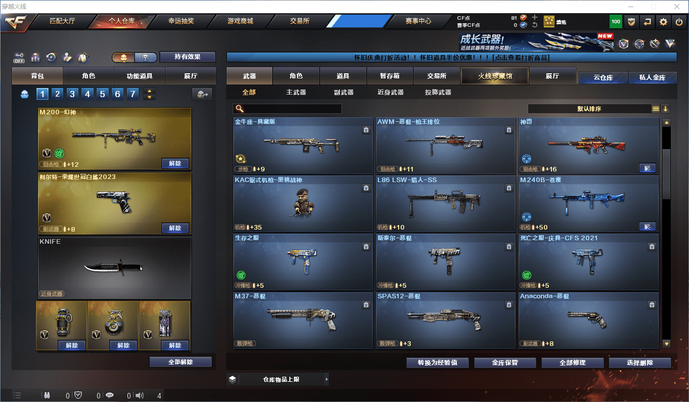 CFCMW373684穿越火线账号详情图10 CFCMW373684穿越火线账号详情图10