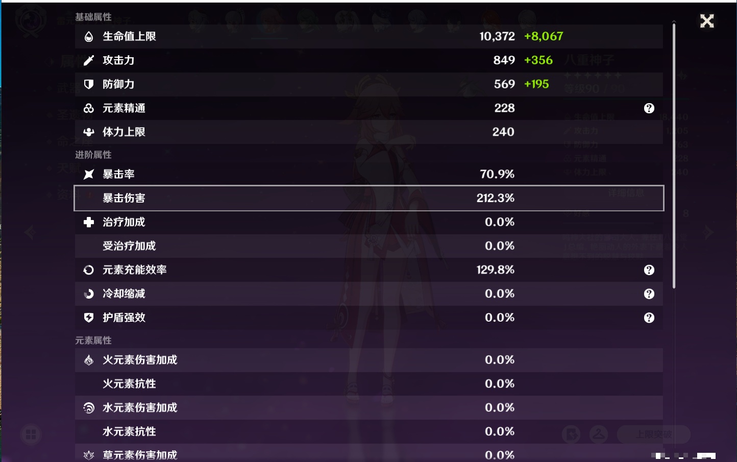 YSMK315934原神账号详情图47 YSMK315934原神账号详情图47