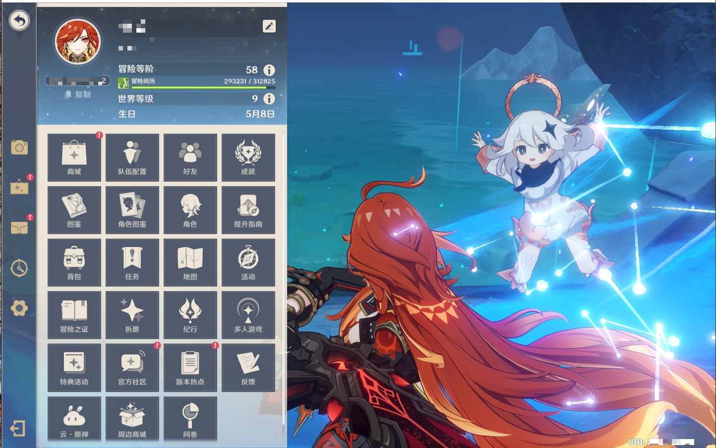 YSMK316770原神账号详情图7