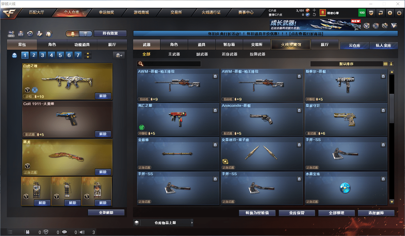 CFCMW373692穿越火线账号详情图11 CFCMW373692穿越火线账号详情图11