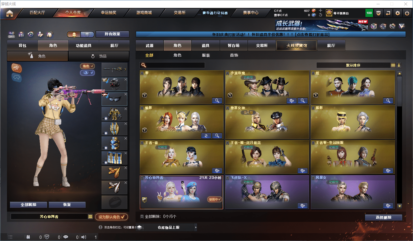 CFCMW373685穿越火线账号详情图19 CFCMW373685穿越火线账号详情图19